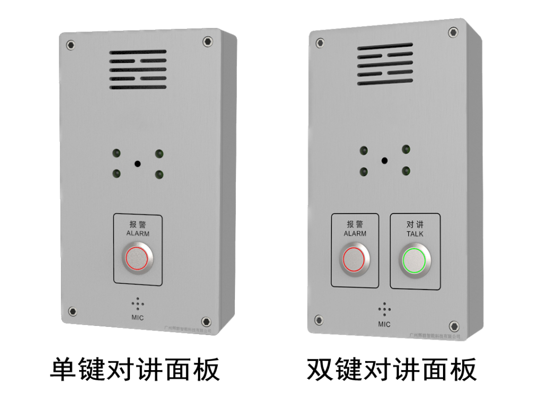 应急广播、可视云广播对讲面板